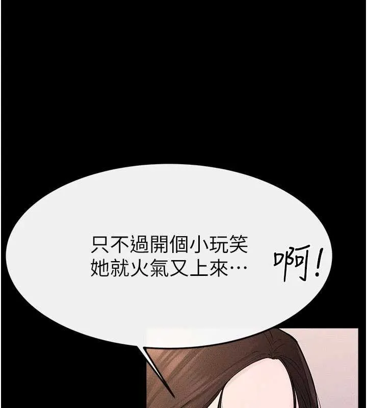 继母与继姐 第94話-姐姐也過來一起玩嘛&hearts; 第72页