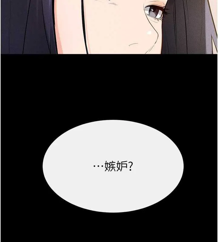 继母与继姐 第94話-姐姐也過來一起玩嘛&hearts; 第141页