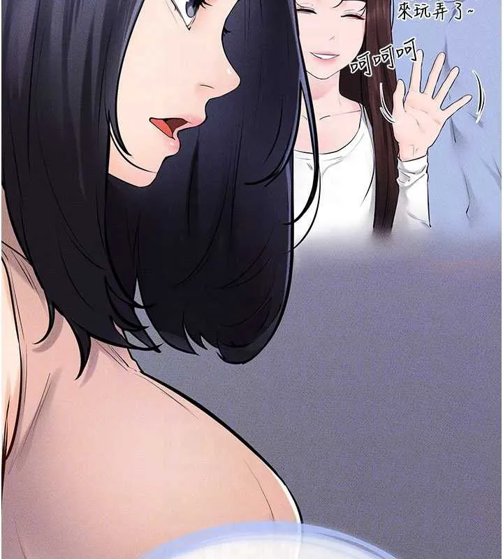 继母与继姐 第94話-姐姐也過來一起玩嘛&hearts; 第109页