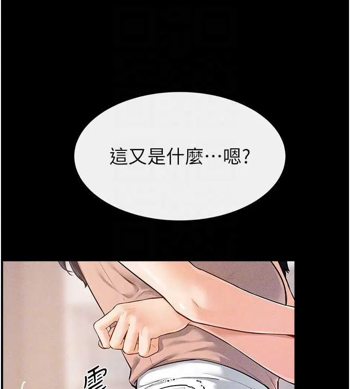 继母与继姐 第94話-姐姐也過來一起玩嘛&hearts; 第26页