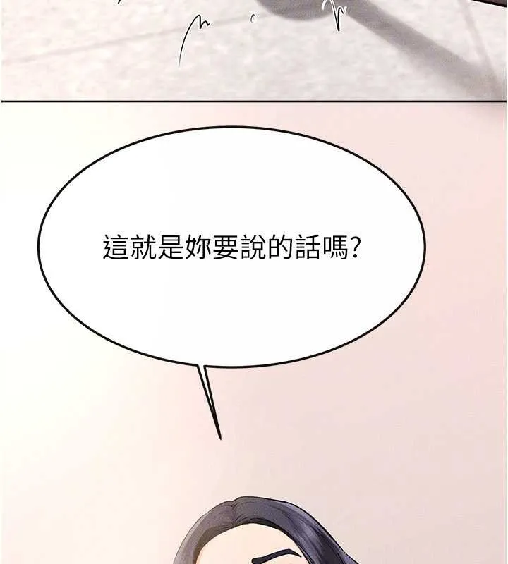 继母与继姐 第94話-姐姐也過來一起玩嘛&hearts; 第134页