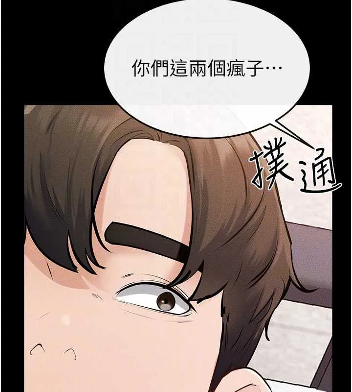 继母与继姐 第94話-姐姐也過來一起玩嘛&hearts; 第163页