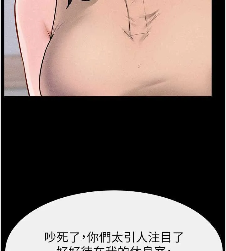 继母与继姐 第94話-姐姐也過來一起玩嘛&hearts; 第53页