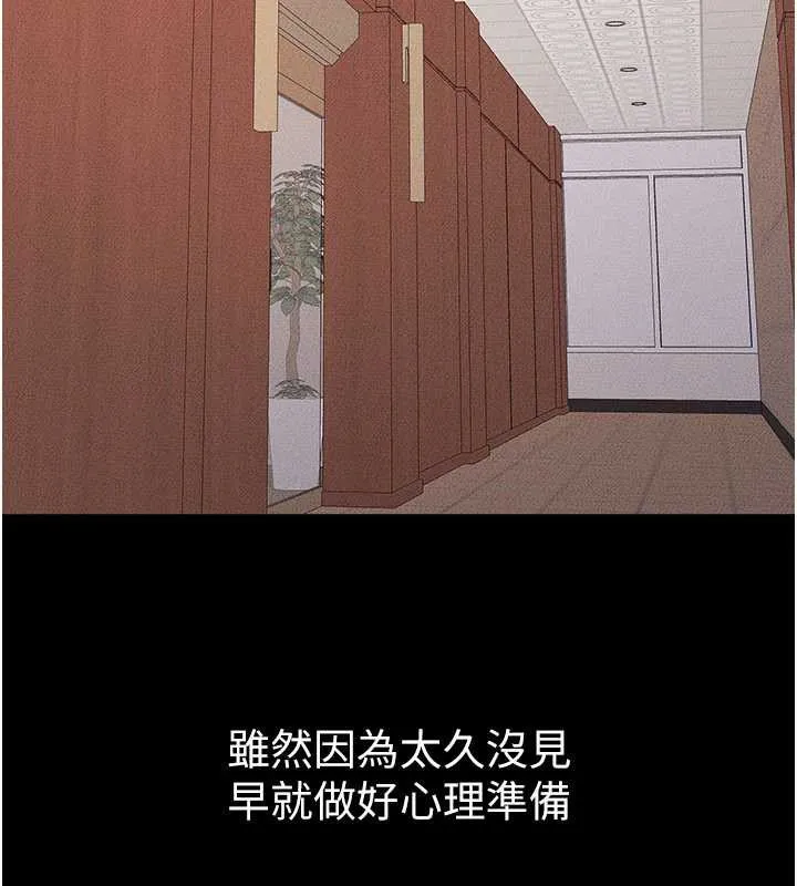 继母与继姐 第94話-姐姐也過來一起玩嘛&hearts; 第15页