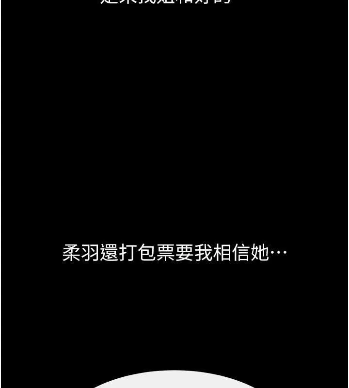 继母与继姐 第94話-姐姐也過來一起玩嘛&hearts; 第165页