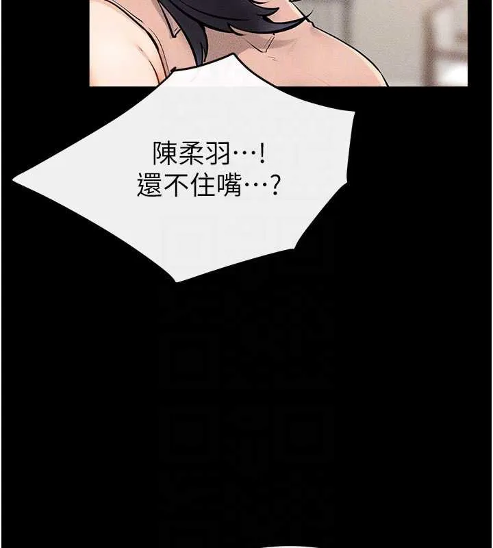 继母与继姐 第94話-姐姐也過來一起玩嘛&hearts; 第162页