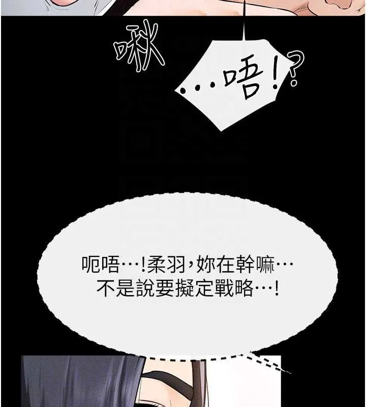 继母与继姐 第94話-姐姐也過來一起玩嘛&hearts; 第122页