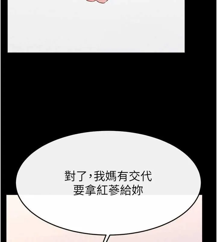 继母与继姐 第94話-姐姐也過來一起玩嘛&hearts; 第115页