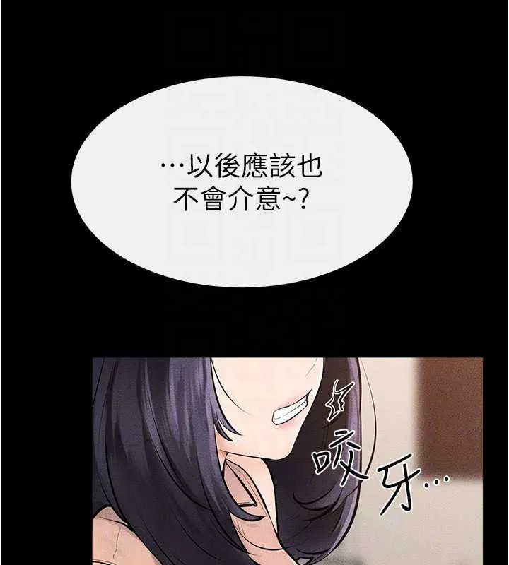 继母与继姐 第94話-姐姐也過來一起玩嘛&hearts; 第161页