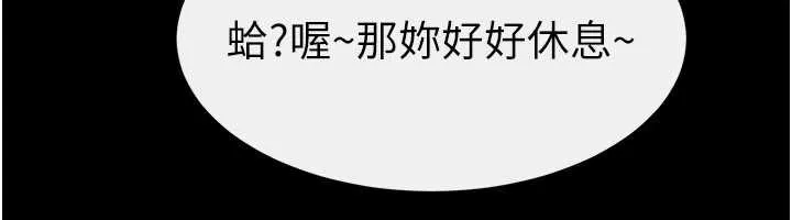 继母与继姐 第94話-姐姐也過來一起玩嘛&hearts; 第125页