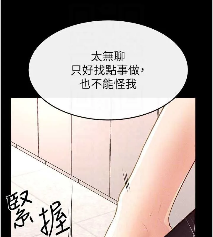 继母与继姐 第94話-姐姐也過來一起玩嘛&hearts; 第131页