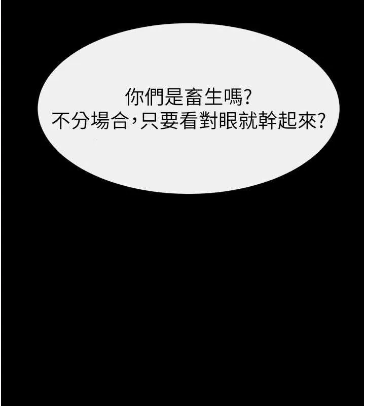 继母与继姐 第94話-姐姐也過來一起玩嘛&hearts; 第138页