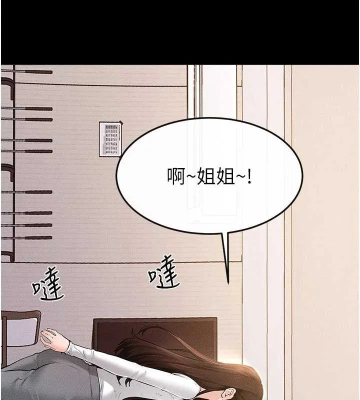 继母与继姐 第94話-姐姐也過來一起玩嘛&hearts; 第43页