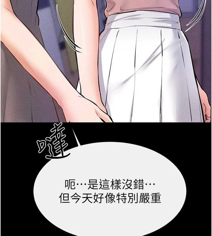 继母与继姐 第94話-姐姐也過來一起玩嘛&hearts; 第105页
