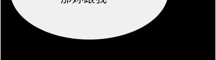 继母与继姐 第94話-姐姐也過來一起玩嘛&hearts; 第64页