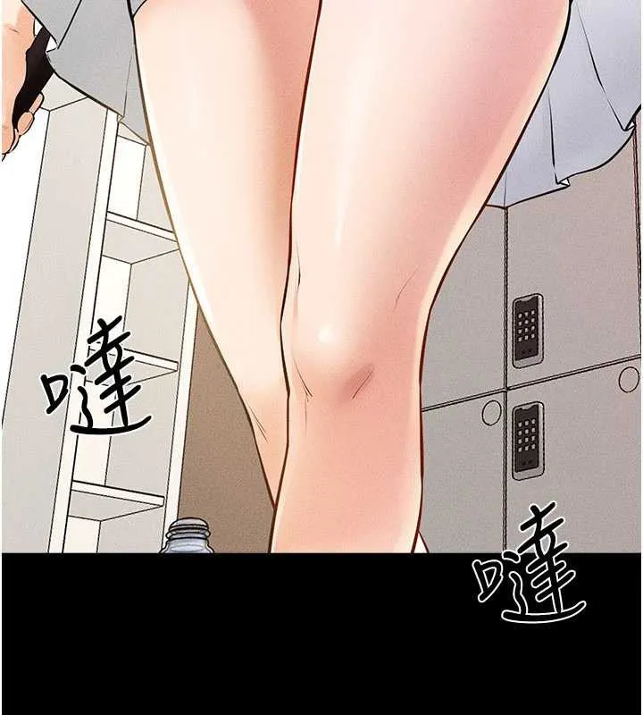 继母与继姐 第94話-姐姐也過來一起玩嘛&hearts; 第137页