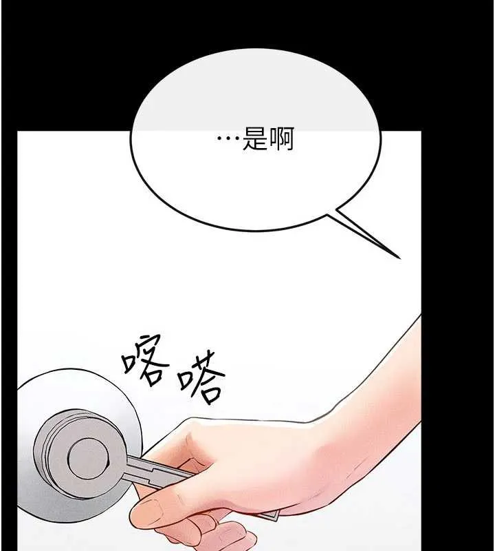继母与继姐 第94話-姐姐也過來一起玩嘛&hearts; 第114页