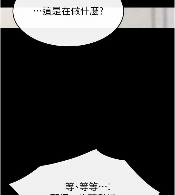 继母与继姐 第94話-姐姐也過來一起玩嘛&hearts; 第128页