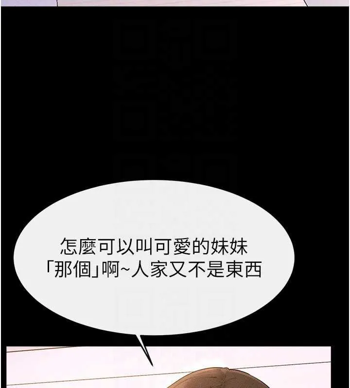 继母与继姐 第94話-姐姐也過來一起玩嘛&hearts; 第46页
