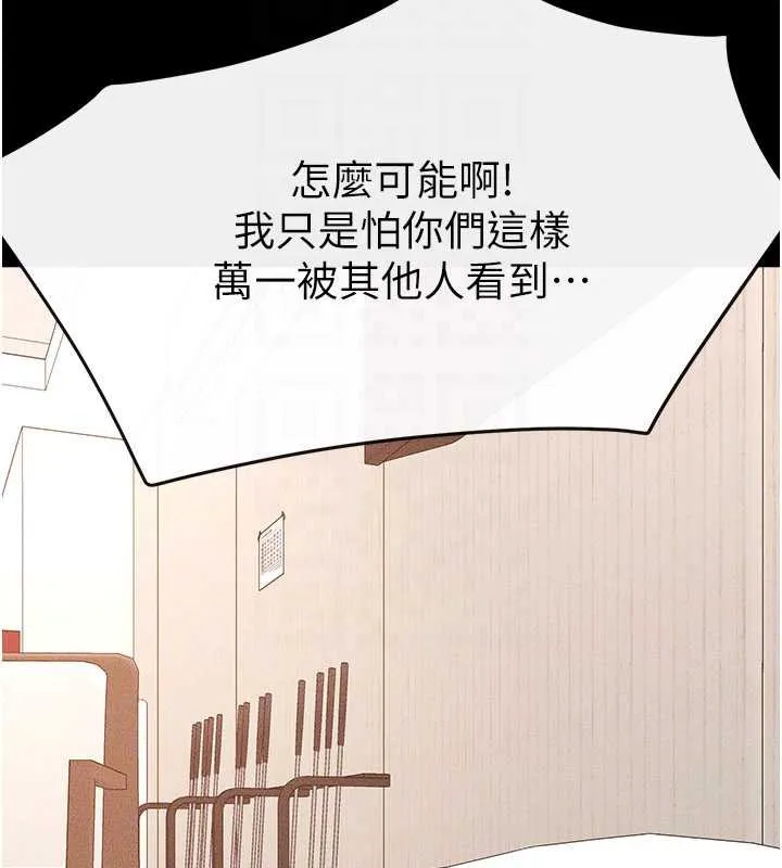 继母与继姐 第94話-姐姐也過來一起玩嘛&hearts; 第153页