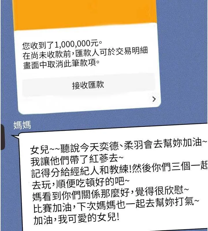 继母与继姐 第94話-姐姐也過來一起玩嘛&hearts; 第29页