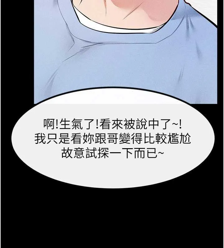 继母与继姐 第94話-姐姐也過來一起玩嘛&hearts; 第149页