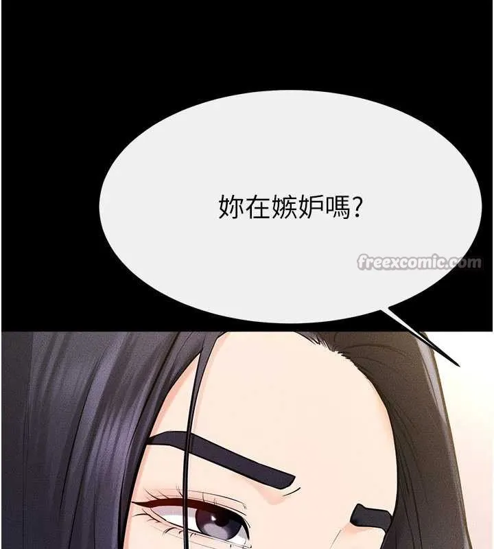 继母与继姐 第94話-姐姐也過來一起玩嘛&hearts; 第140页