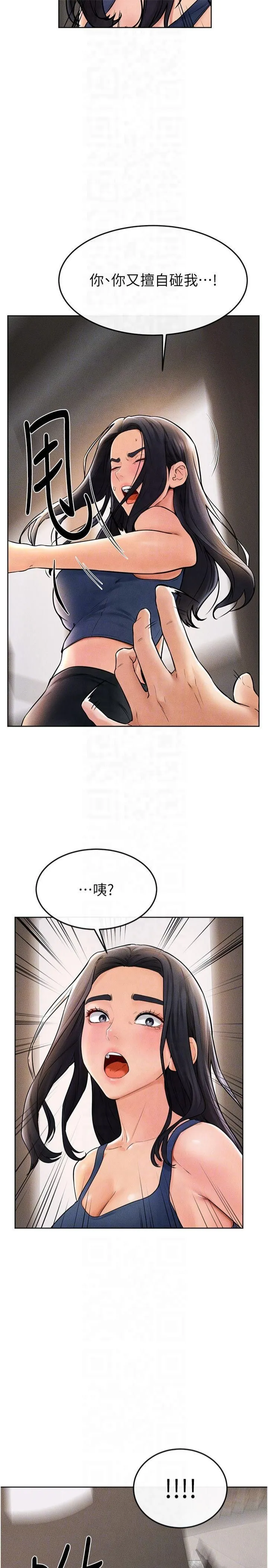 继母与继姐 第50話-我馬上來幫你爽歪歪♥ 第10页
