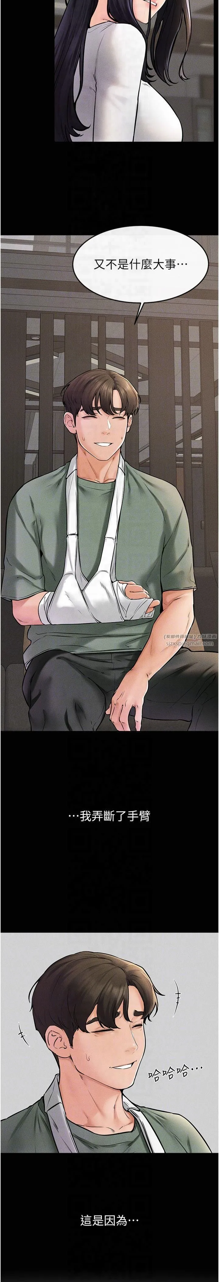 继母与继姐 第50話-我馬上來幫你爽歪歪♥ 第6页
