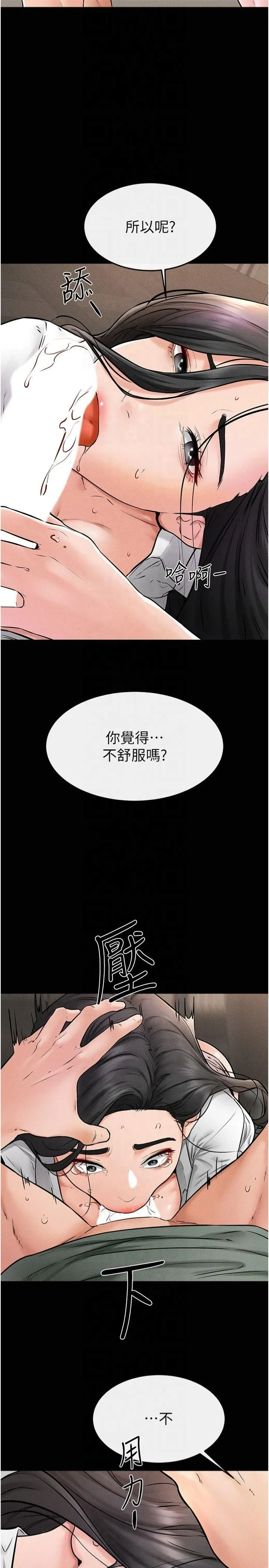 继母与继姐 第50話-我馬上來幫你爽歪歪♥ 第25页