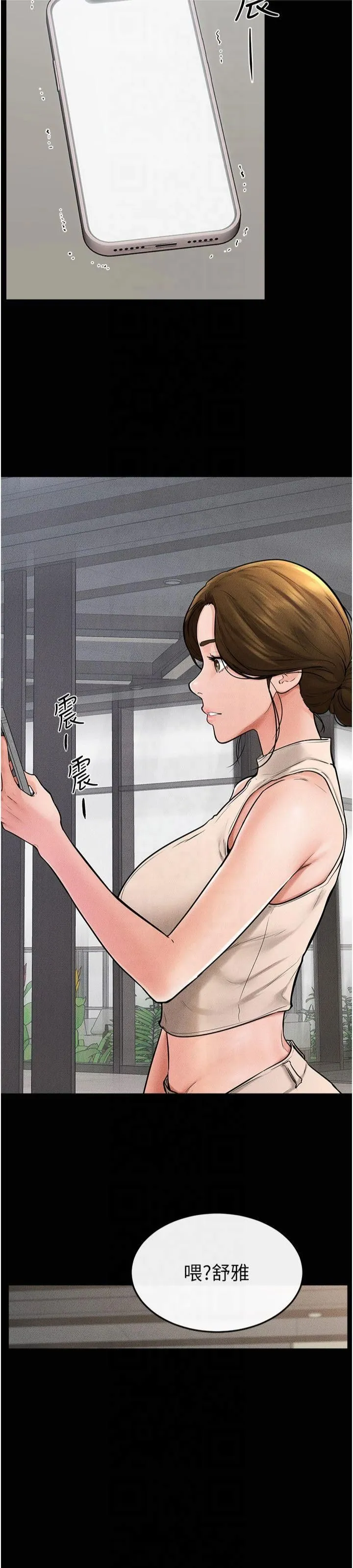 继母与继姐 第50話-我馬上來幫你爽歪歪♥ 第16页