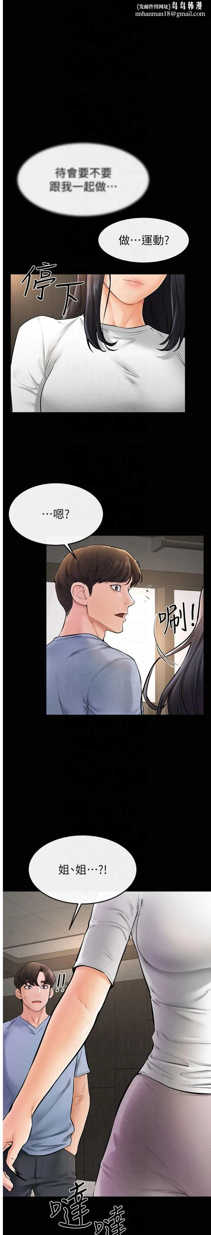 继母与继姐 第50話-我馬上來幫你爽歪歪♥ 第1页