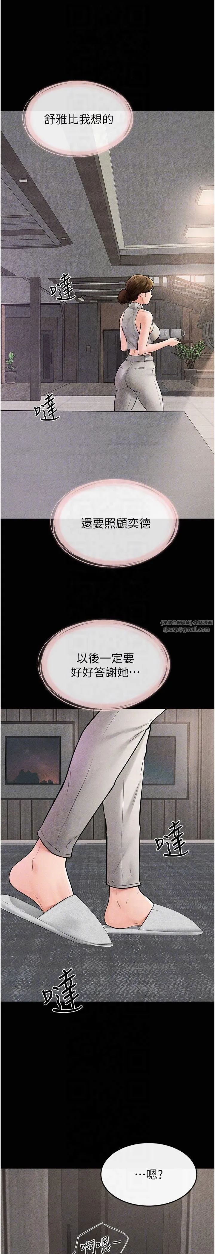 继母与继姐 第50話-我馬上來幫你爽歪歪♥ 第28页