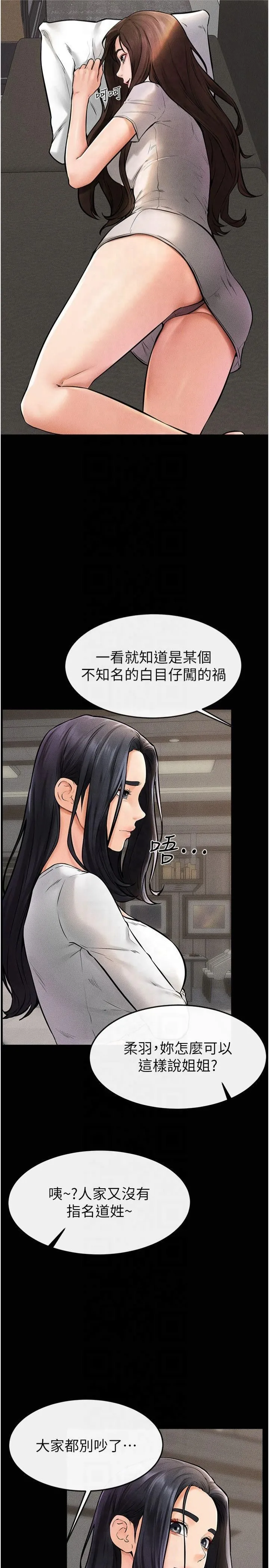 继母与继姐 第50話-我馬上來幫你爽歪歪♥ 第5页