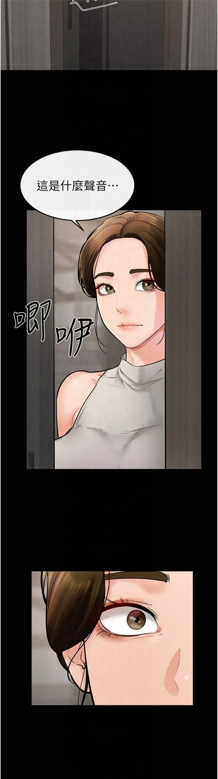 继母与继姐 第50話-我馬上來幫你爽歪歪♥ 第29页