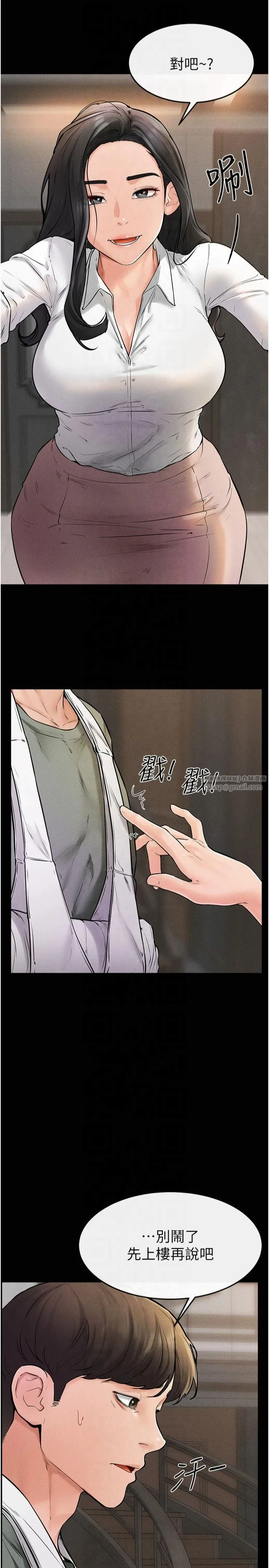 继母与继姐 第50話-我馬上來幫你爽歪歪♥ 第21页