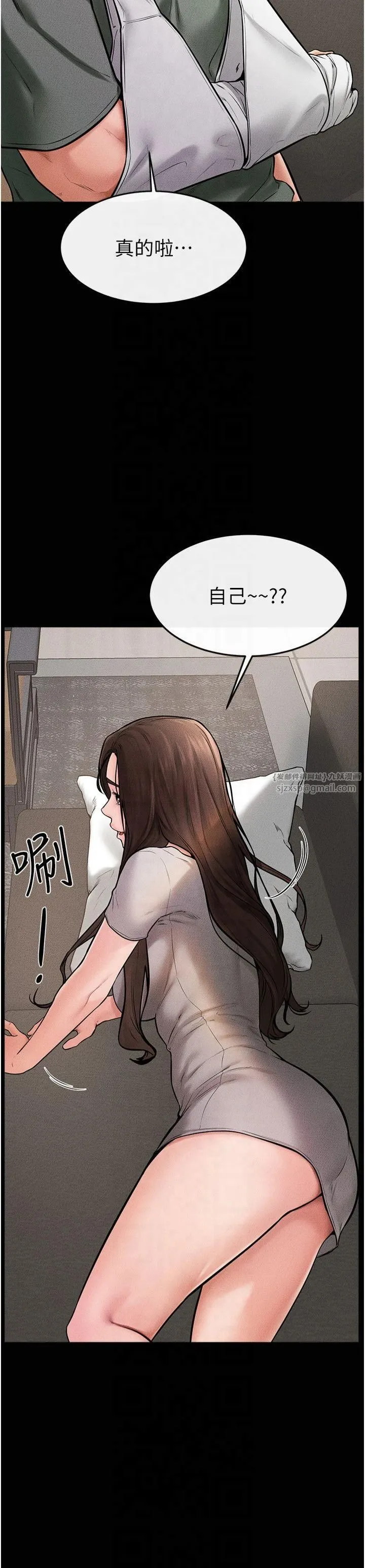 继母与继姐 第50話-我馬上來幫你爽歪歪♥ 第12页