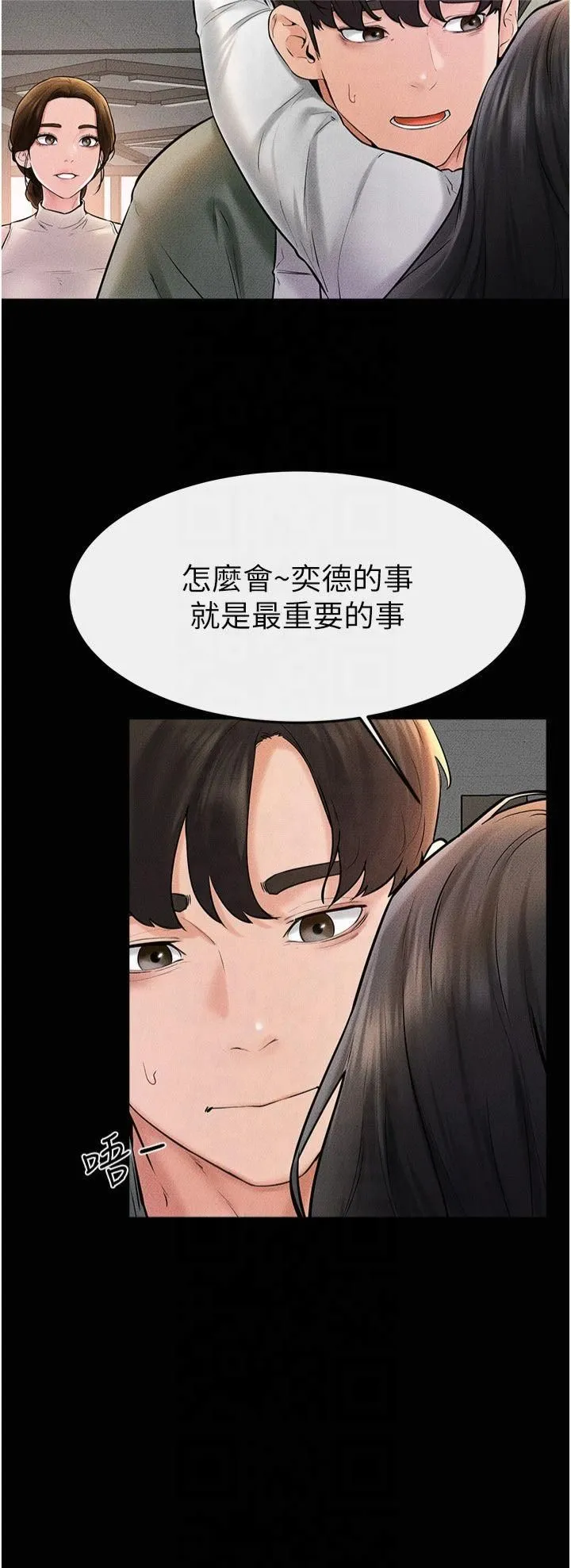 继母与继姐 第50話-我馬上來幫你爽歪歪♥ 第20页