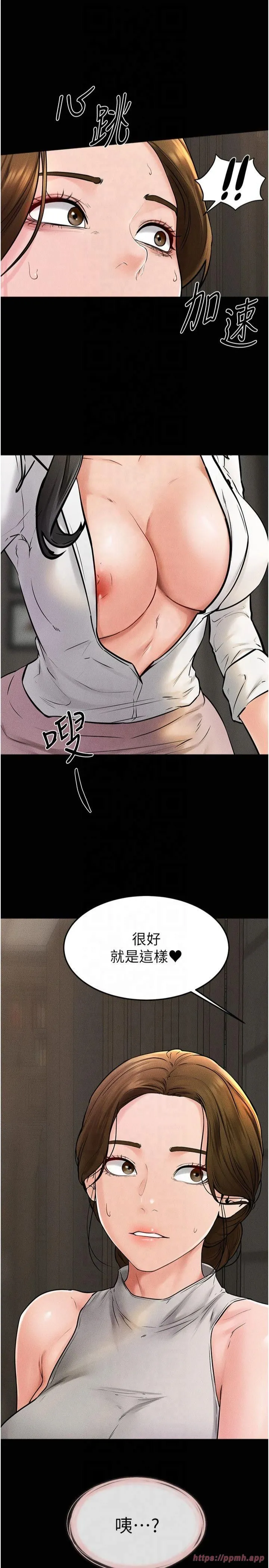 继母与继姐 第50話-我馬上來幫你爽歪歪♥ 第31页