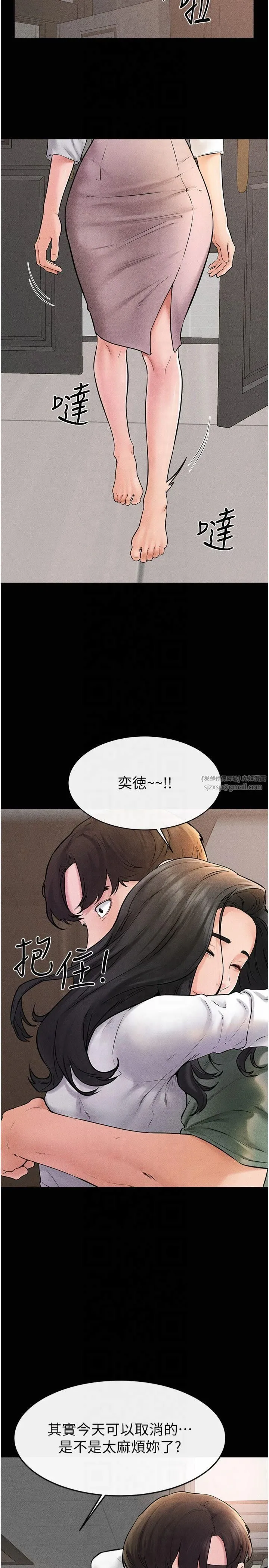 继母与继姐 第50話-我馬上來幫你爽歪歪♥ 第19页