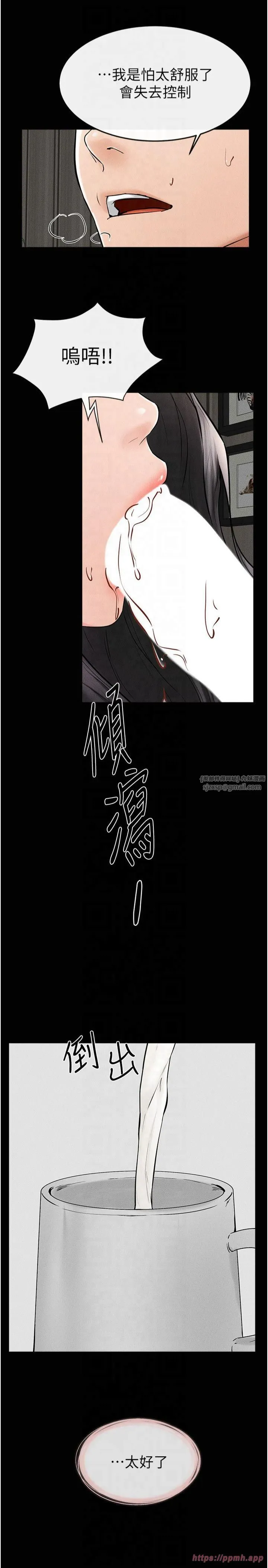 继母与继姐 第50話-我馬上來幫你爽歪歪♥ 第27页