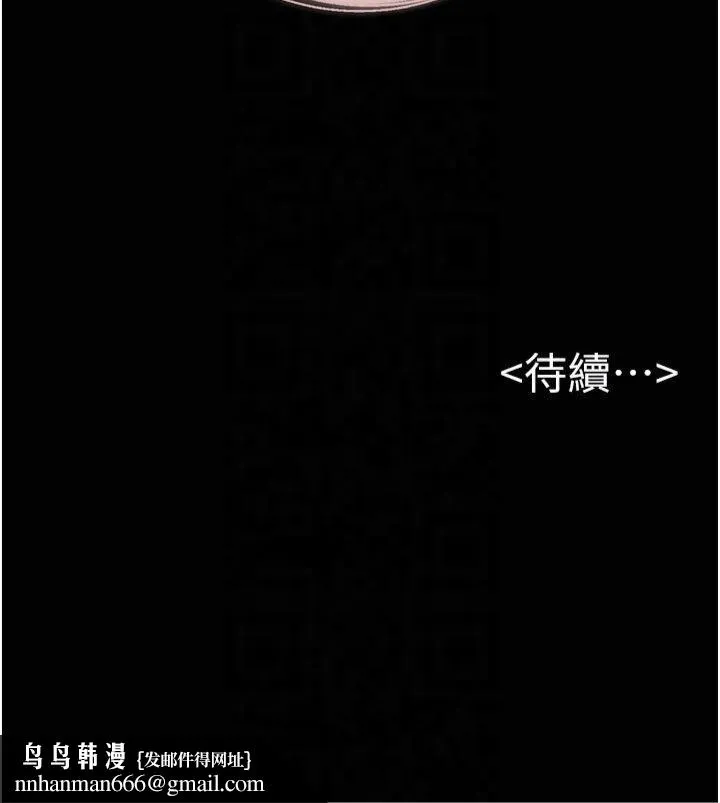 继母与继姐 第50話-我馬上來幫你爽歪歪♥ 第32页