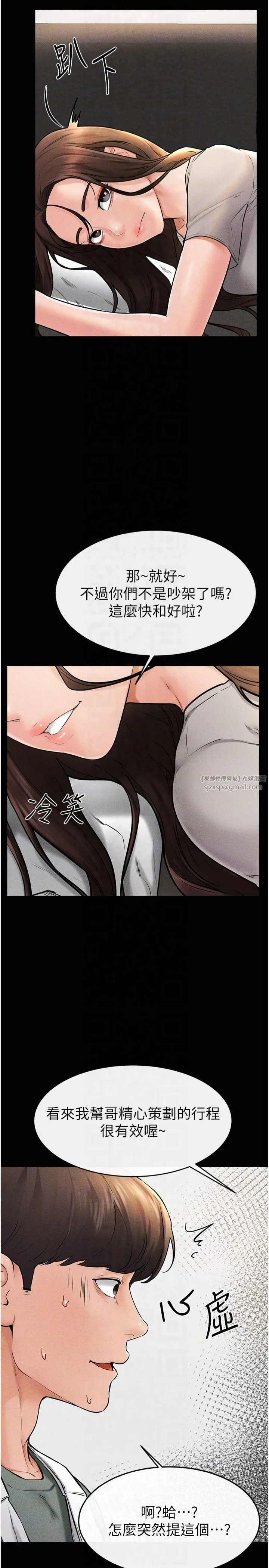 继母与继姐 第50話-我馬上來幫你爽歪歪♥ 第14页