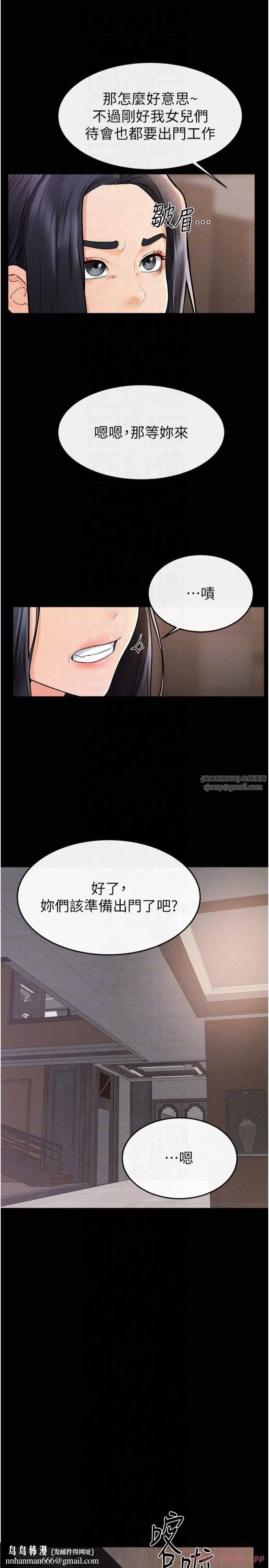 继母与继姐 第50話-我馬上來幫你爽歪歪♥ 第18页