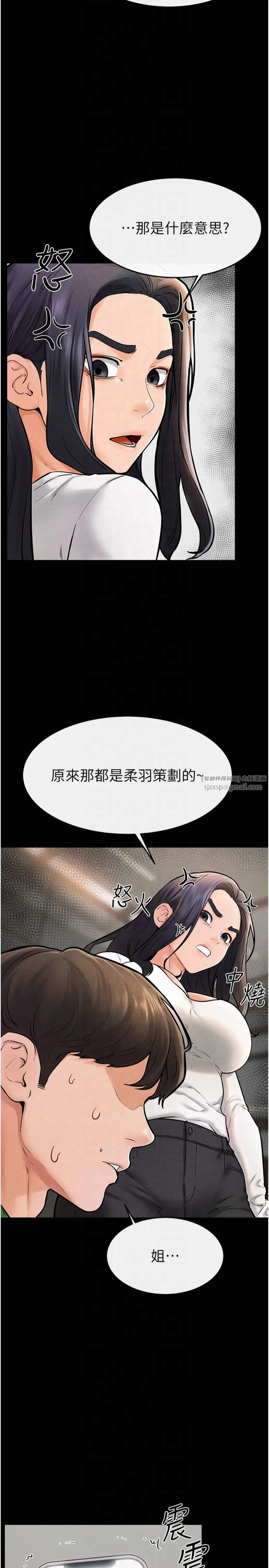 继母与继姐 第50話-我馬上來幫你爽歪歪♥ 第15页