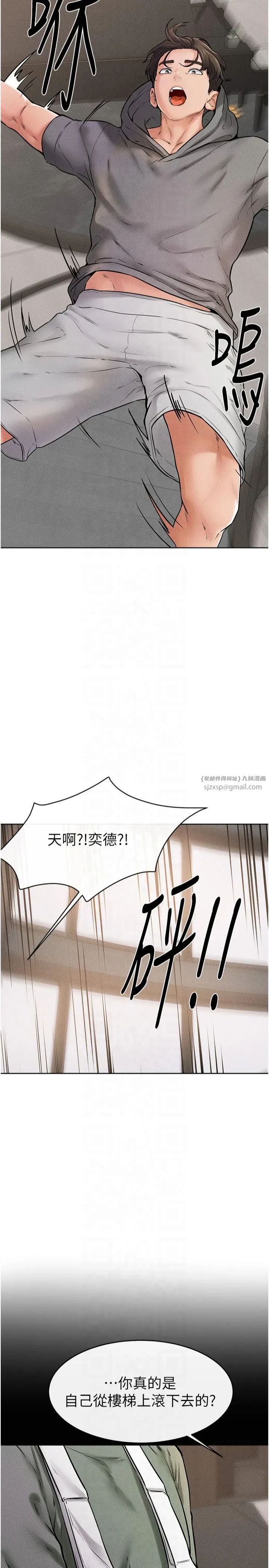 继母与继姐 第50話-我馬上來幫你爽歪歪♥ 第11页