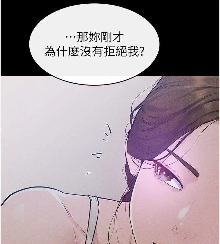 继母与继姐 第86話-讓女人超有感的打樁機 第122页