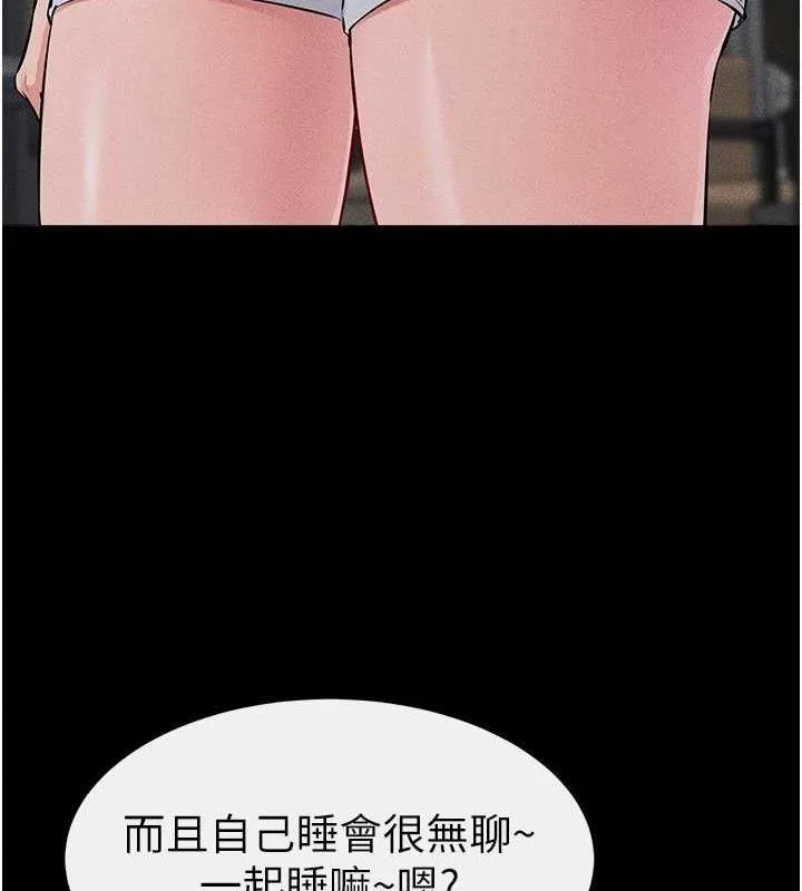 继母与继姐 第86話-讓女人超有感的打樁機 第19页