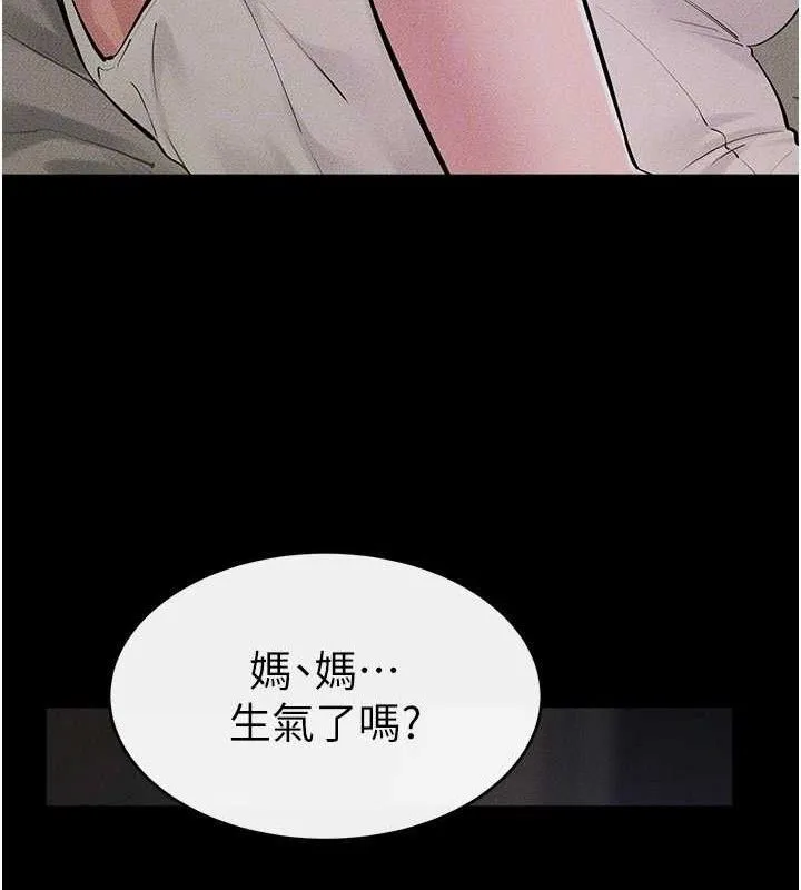 继母与继姐 第86話-讓女人超有感的打樁機 第113页