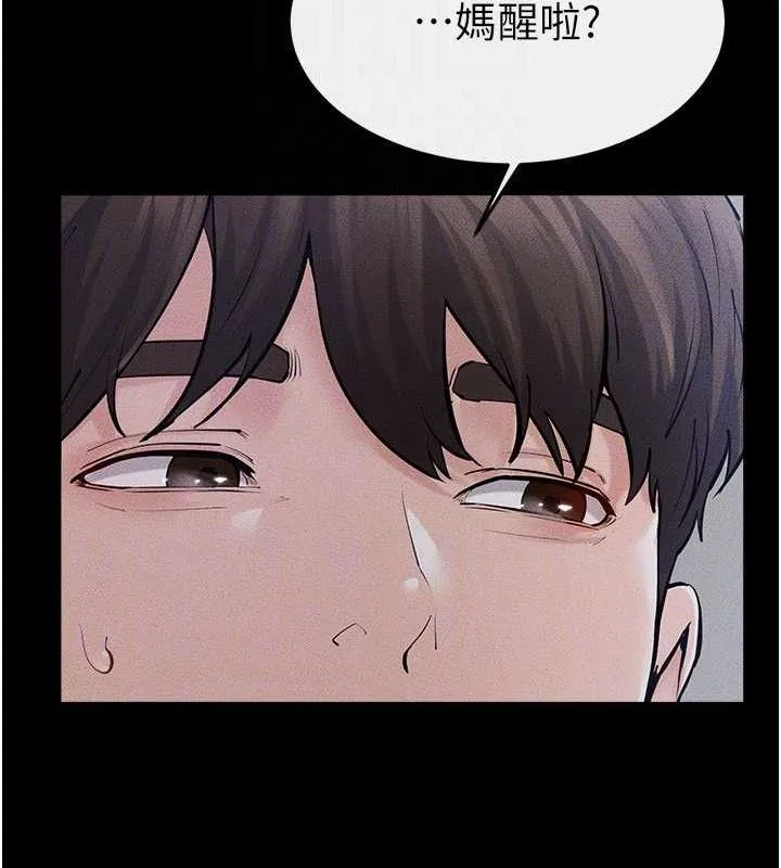 继母与继姐 第86話-讓女人超有感的打樁機 第110页